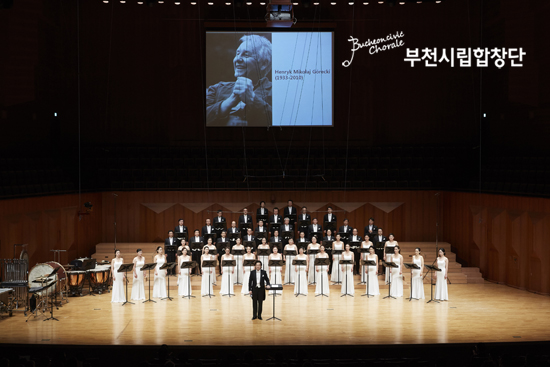 [10.27]부천시립합창단 우리의 노래, 평화의 노래