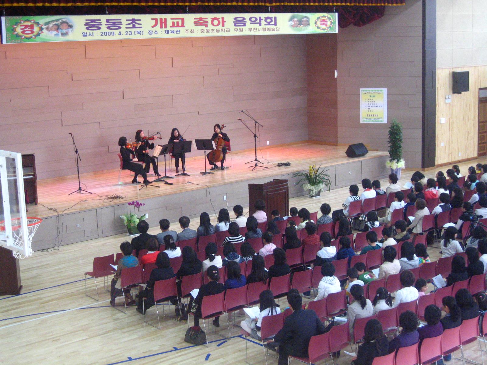 [2009.4.23]찾아가는 음악회