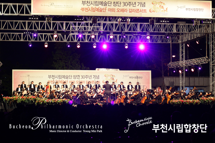 [4.28]창단 30주년 기념 야외 오페라 갈라 콘서트