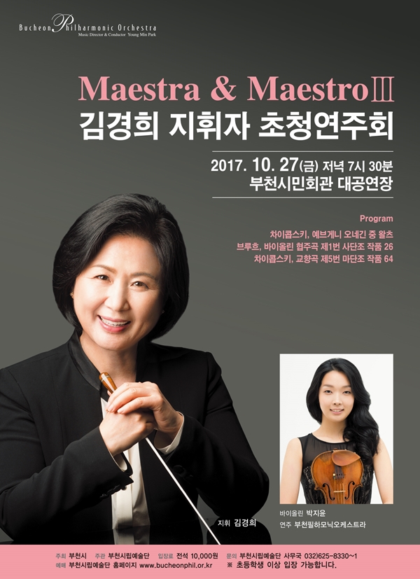김경희초청연주-업데이트용.jpg